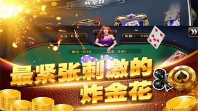 真人竞技炸金花